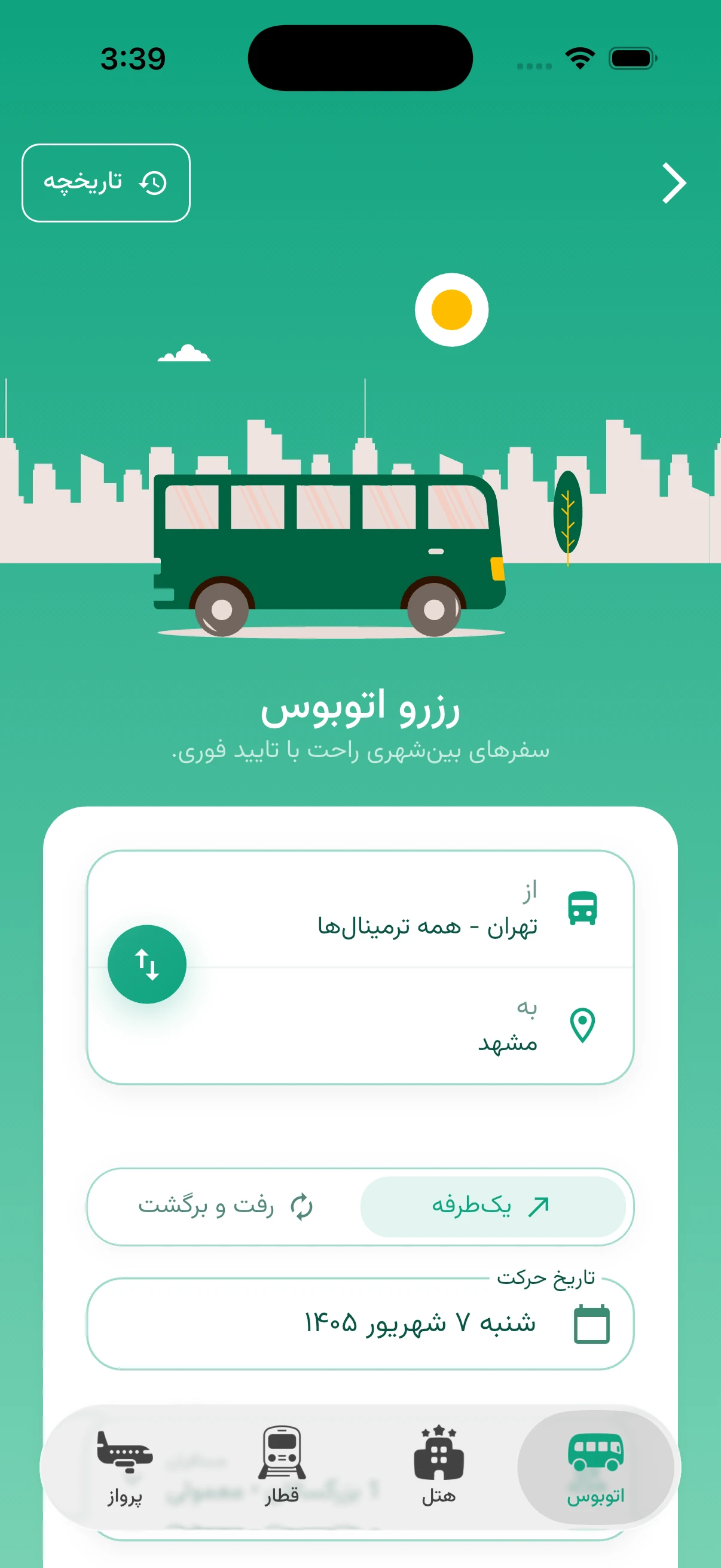 صفحه جستوجو، نتایج و سفارش اتوبوس در سفرکاش