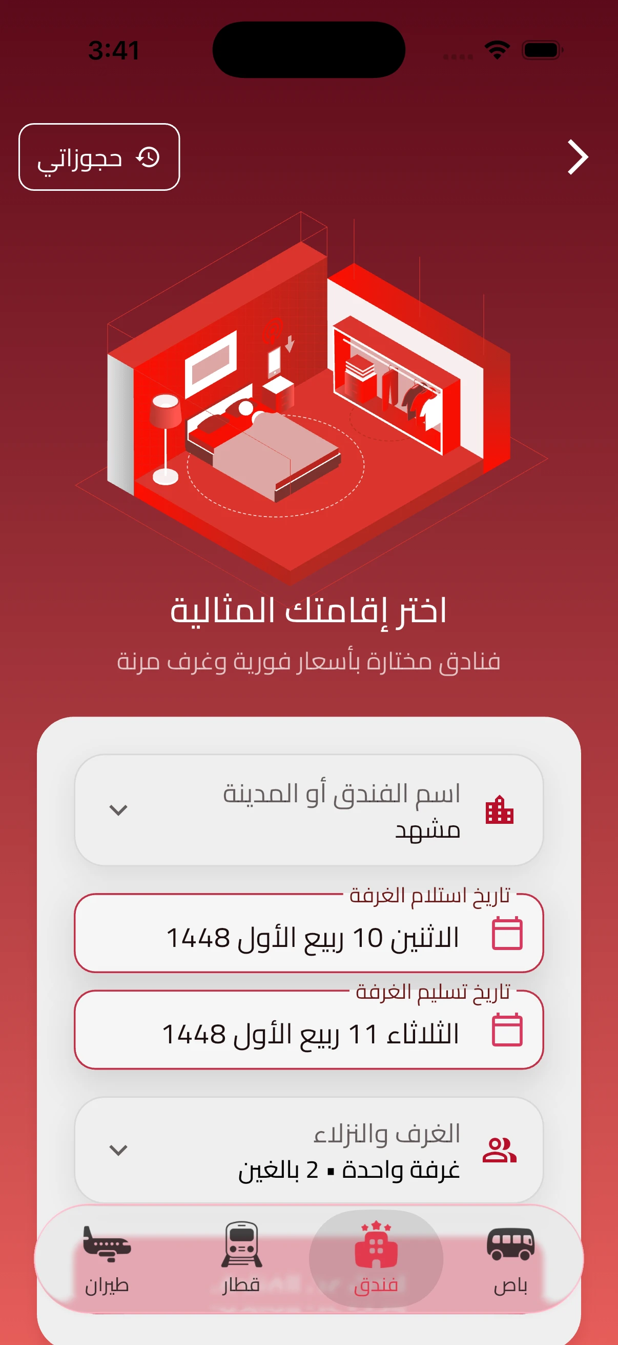 شاشات وجهة الفندق والنتائج والحجز في سفرکاش